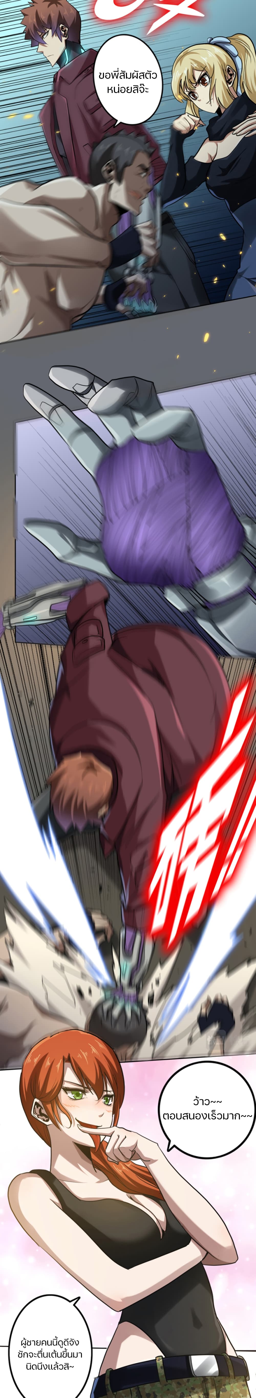 Apocalypse Hunter ตอนที่ 43 (8)